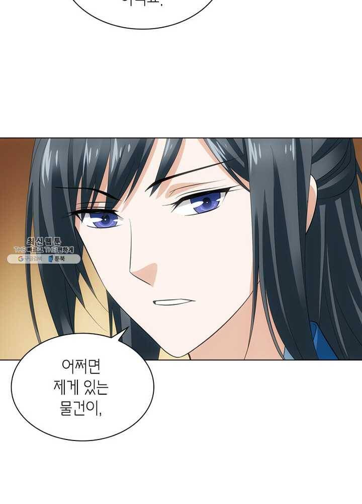 황자님 거기 있어줄래요 77화 6