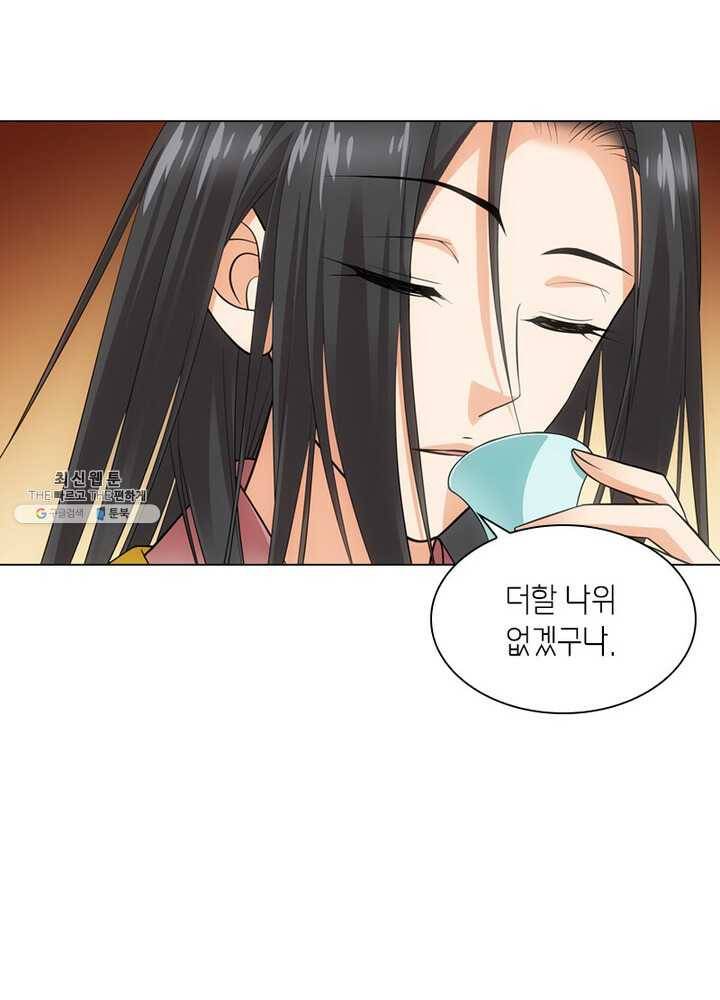 황자님 거기 있어줄래요 77화 9