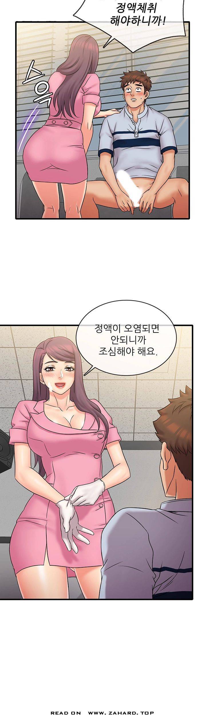 수상한 알바 26화 2