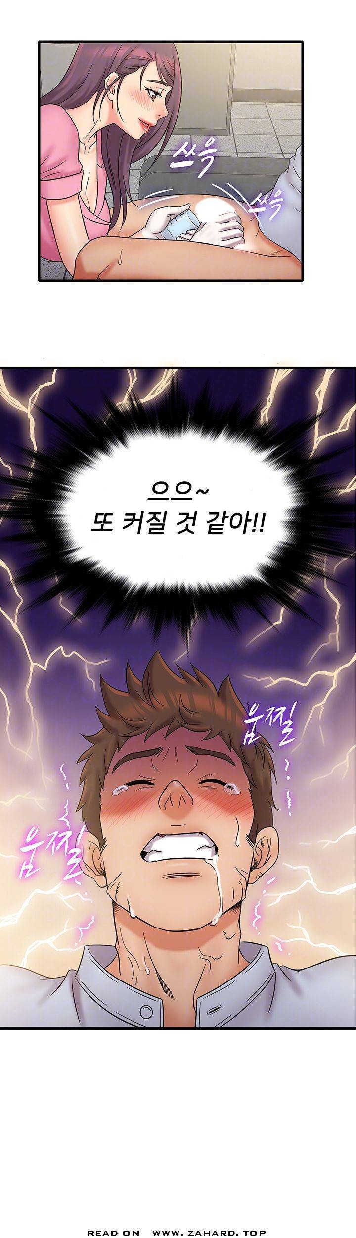 수상한 알바 26화 3