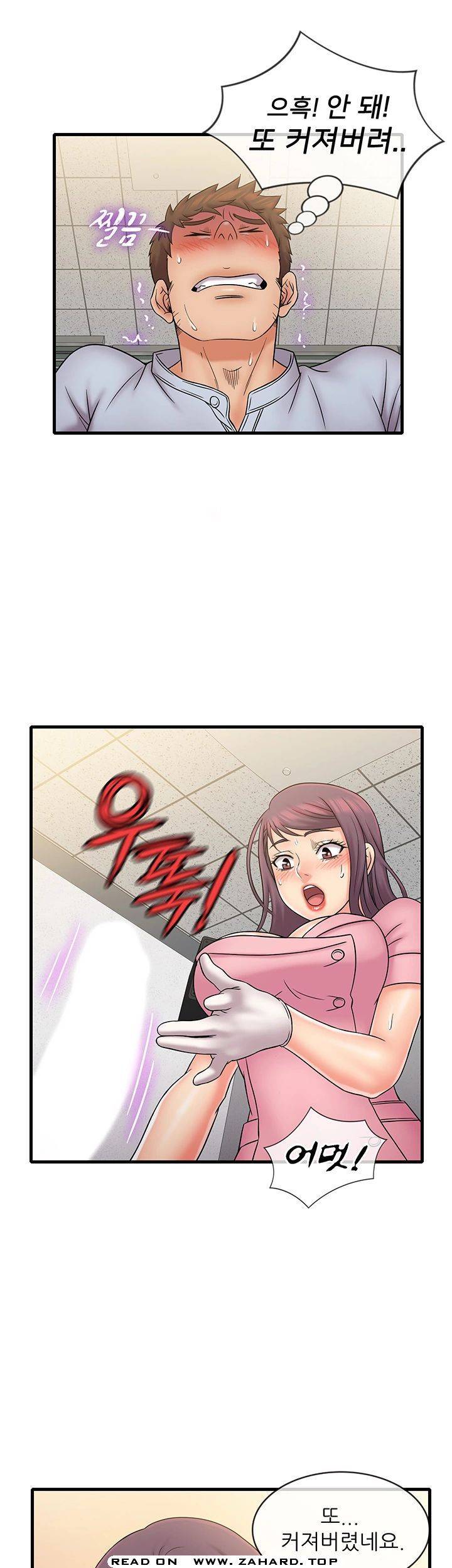 수상한 알바 26화 6