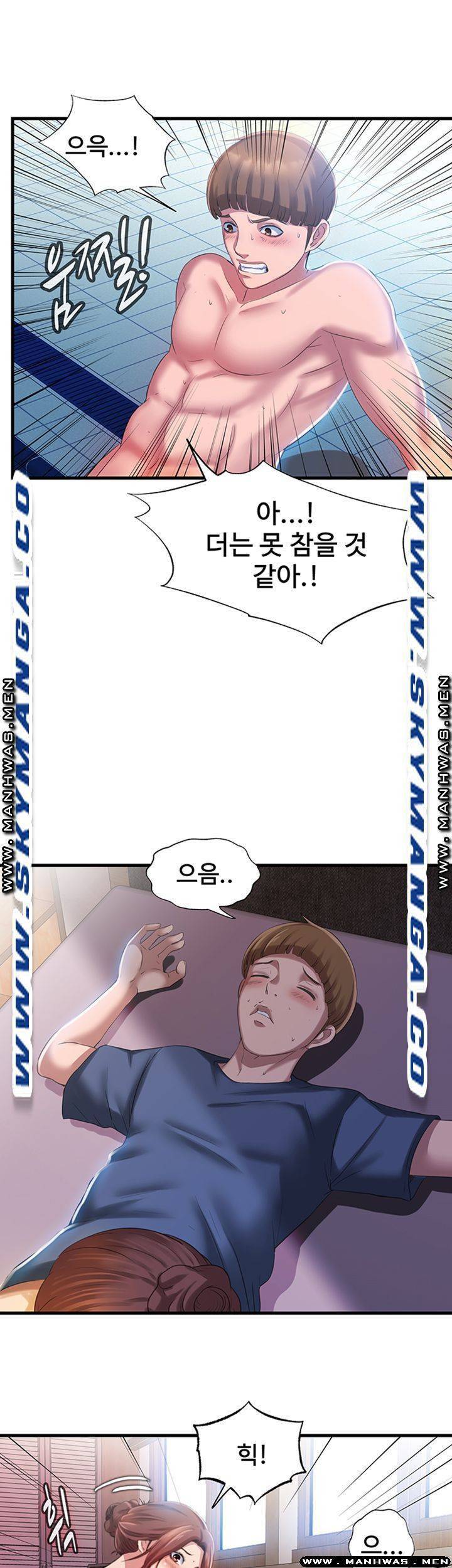 물이 넘쳐요 7화 7