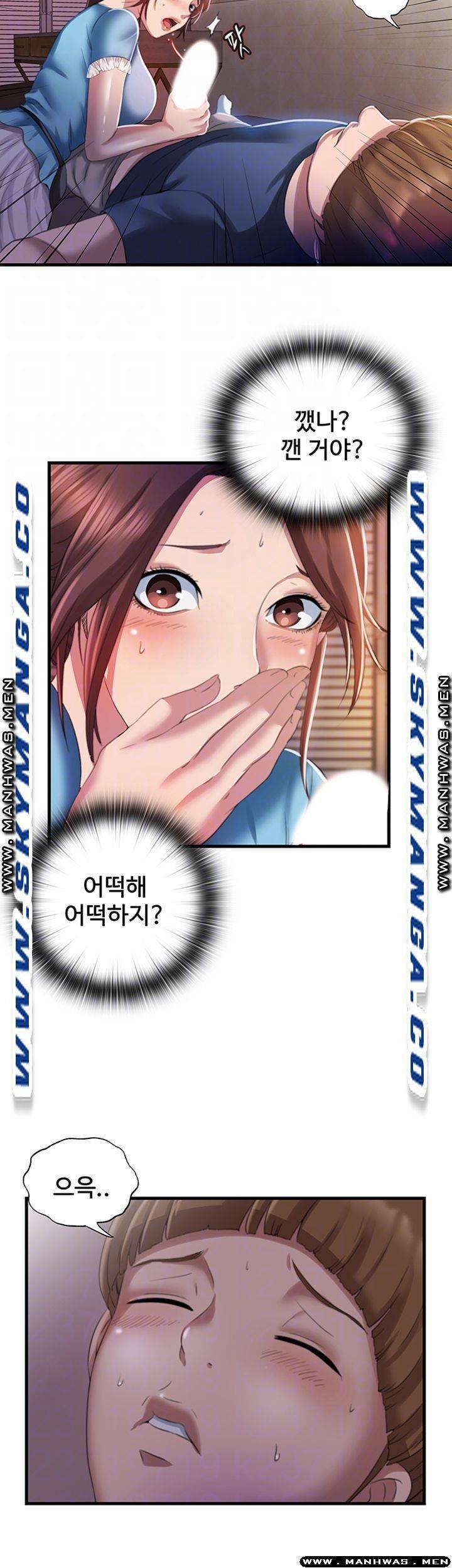 물이 넘쳐요 7화 8