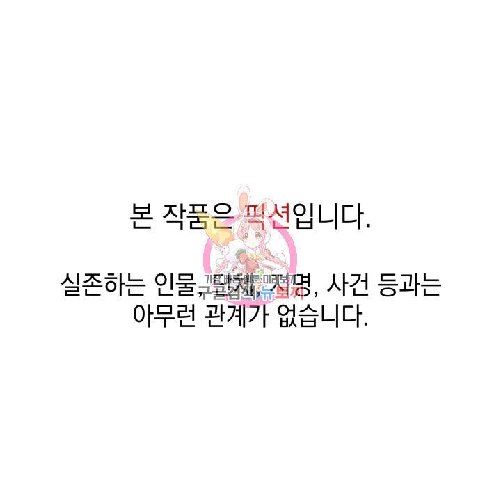 프로레슬링의 신 25화 1