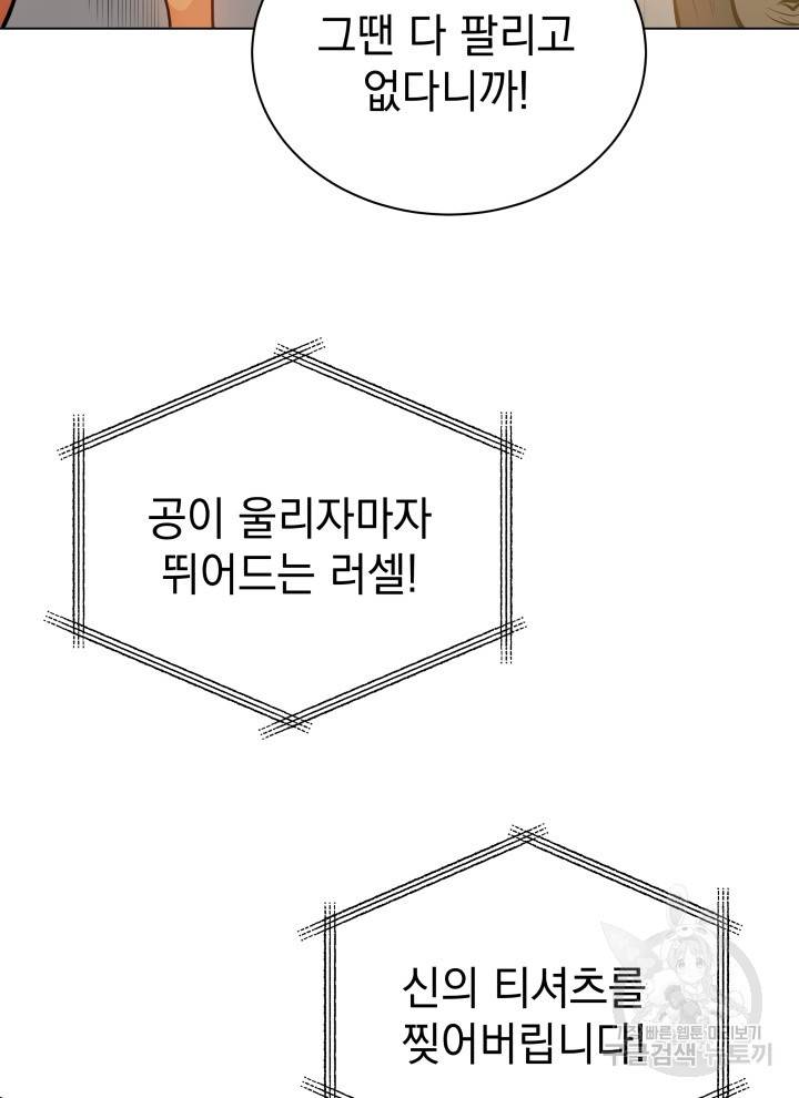 프로레슬링의 신 25화 5
