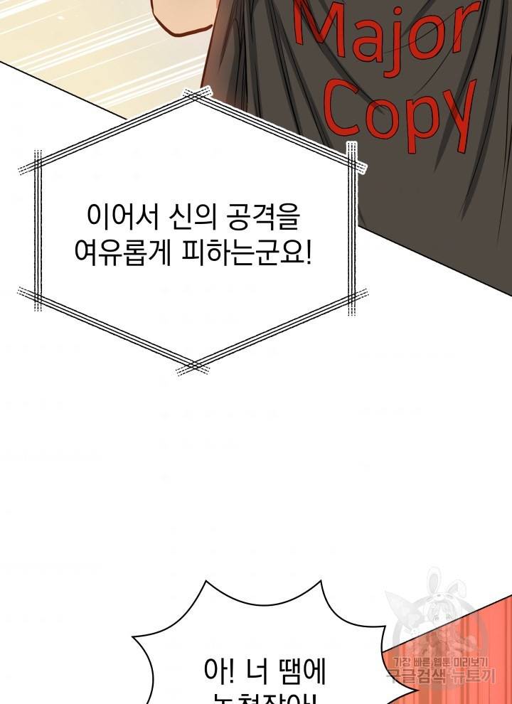 프로레슬링의 신 25화 7