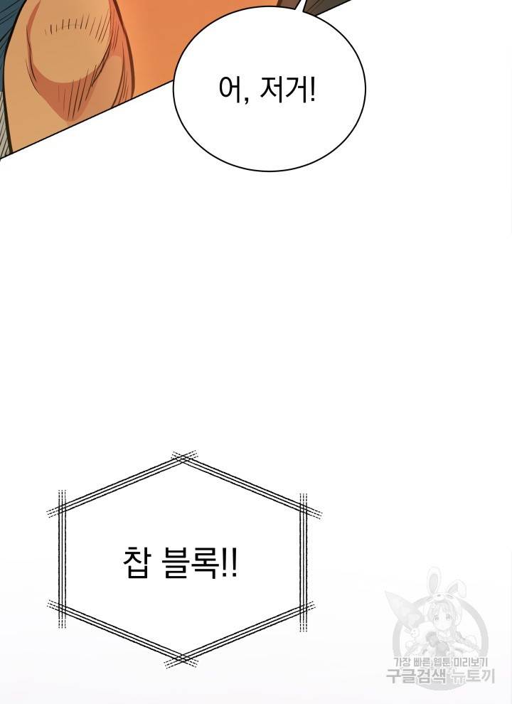 프로레슬링의 신 25화 9