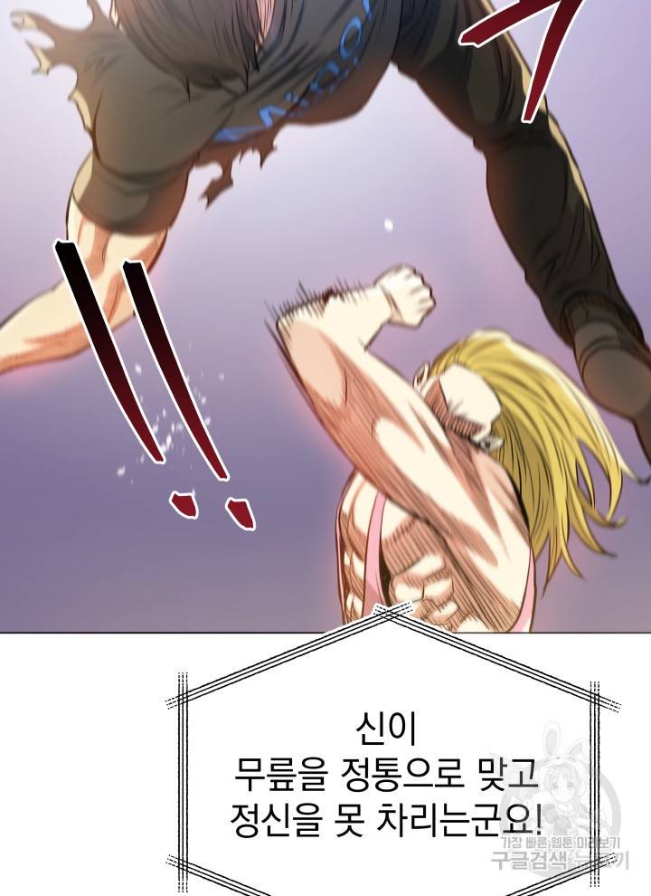 프로레슬링의 신 25화 11