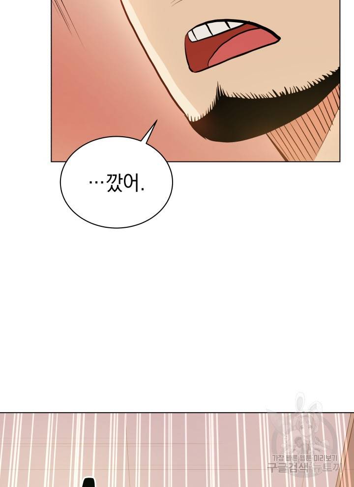 프로레슬링의 신 25화 14