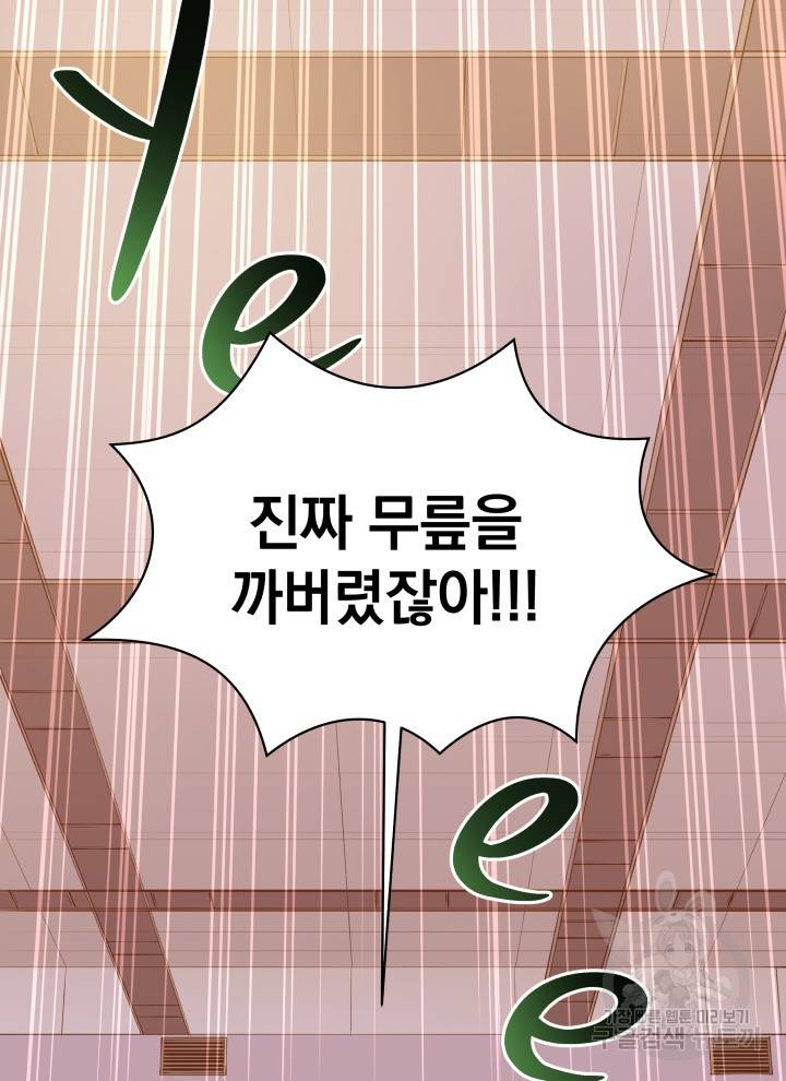 프로레슬링의 신 25화 15