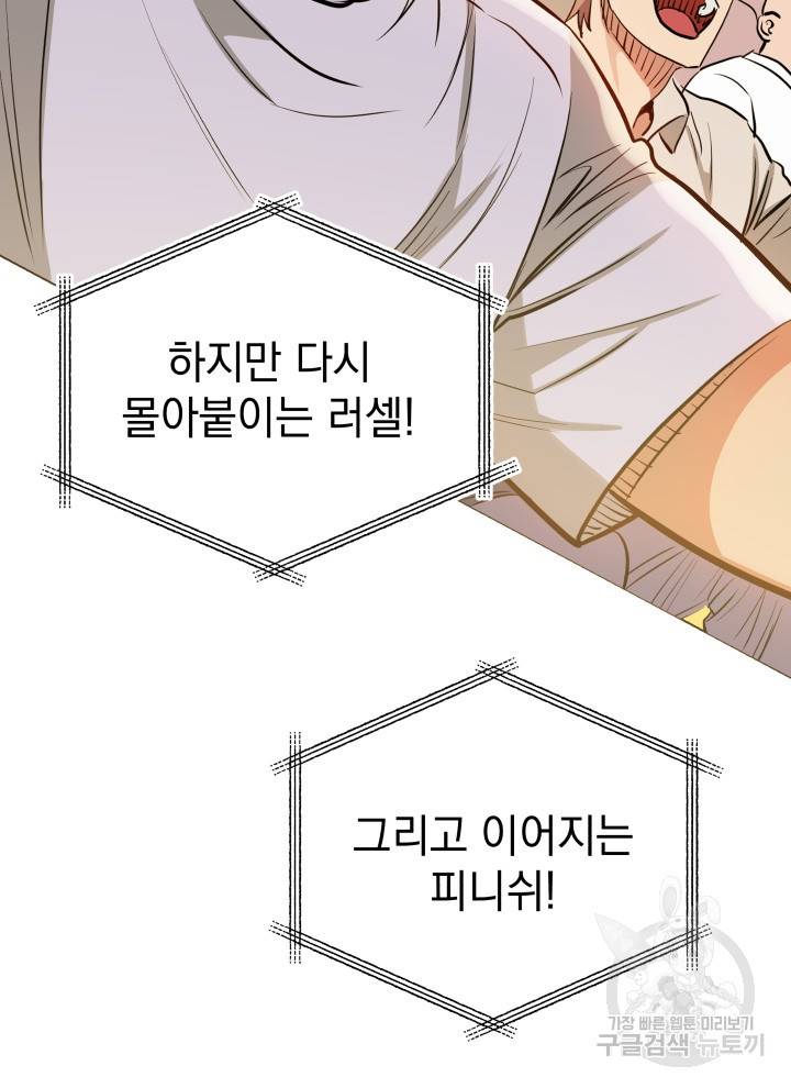 프로레슬링의 신 25화 22
