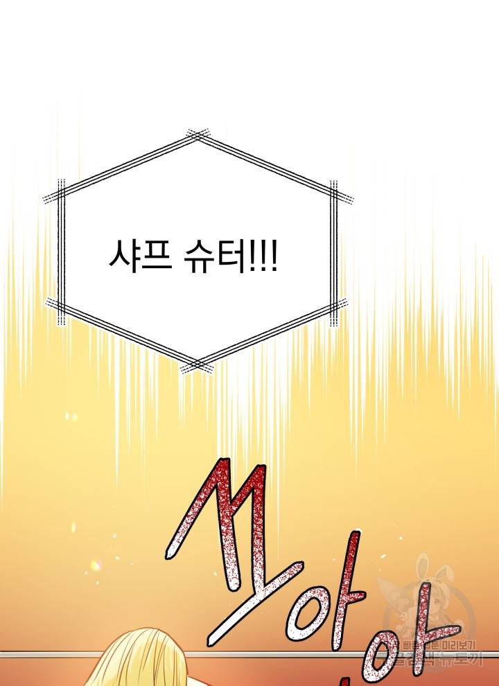 프로레슬링의 신 25화 23