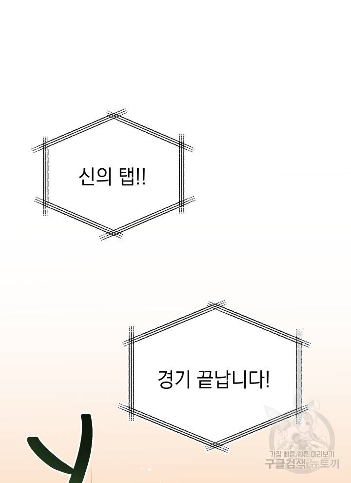 프로레슬링의 신 25화 26