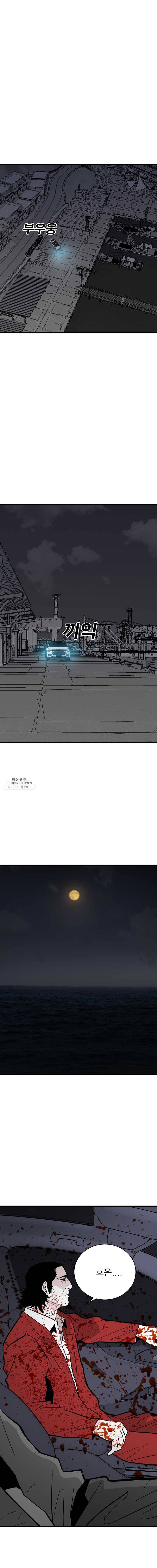 살어리랏다 63화 1