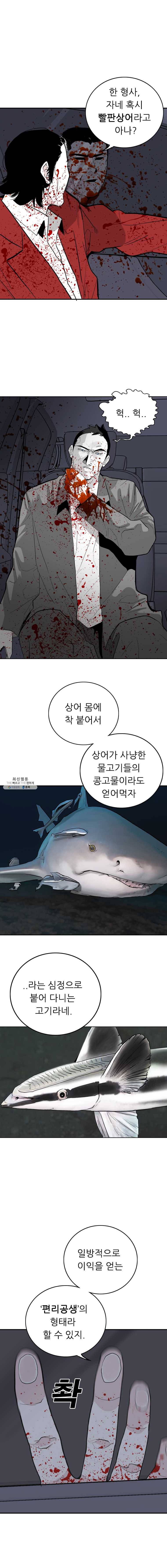 살어리랏다 63화 2