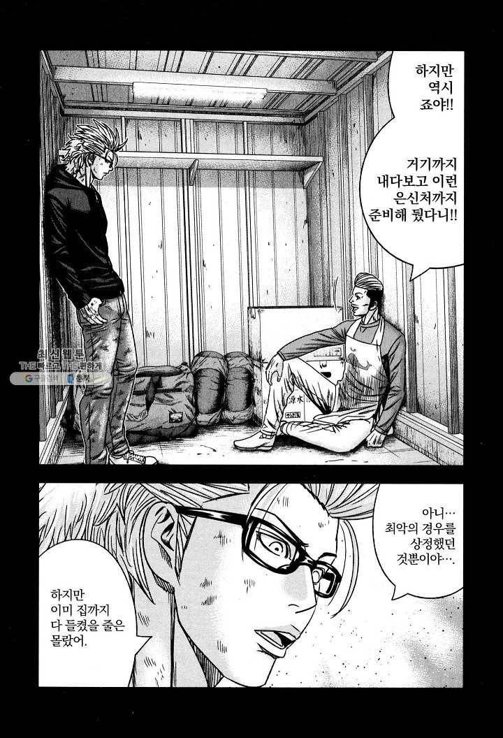 바운서 40화 4