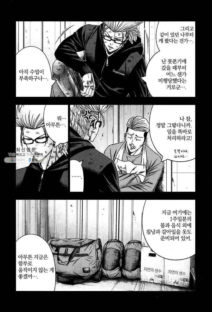 바운서 40화 6