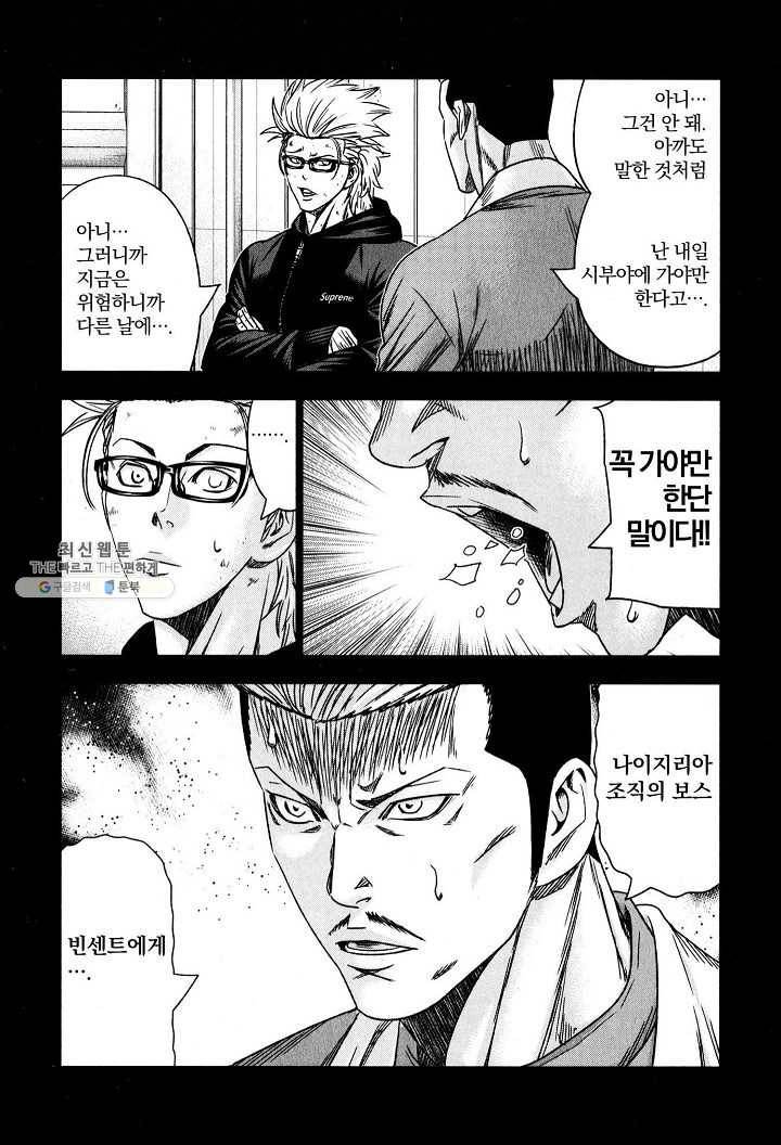 바운서 40화 7