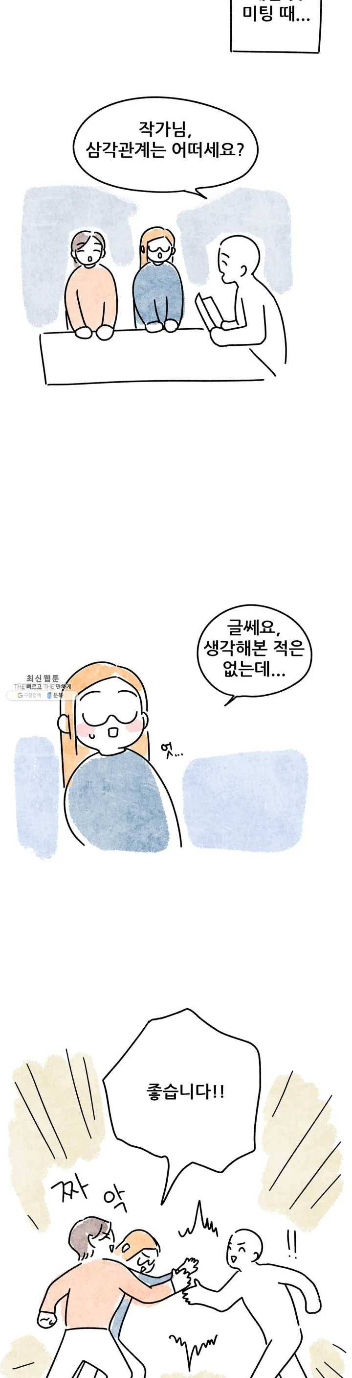 박쥐와 식사 후기 3