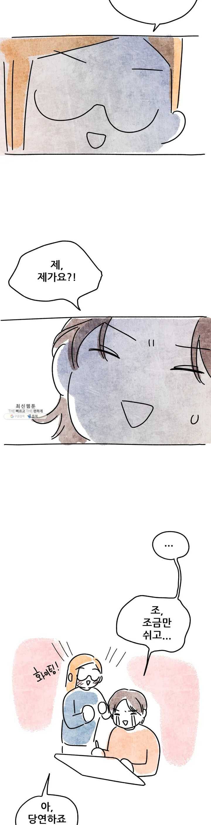 박쥐와 식사 후기 6