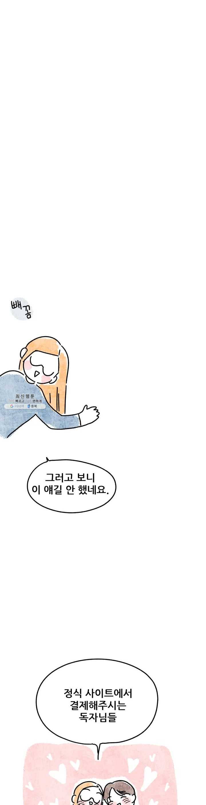 박쥐와 식사 후기 9