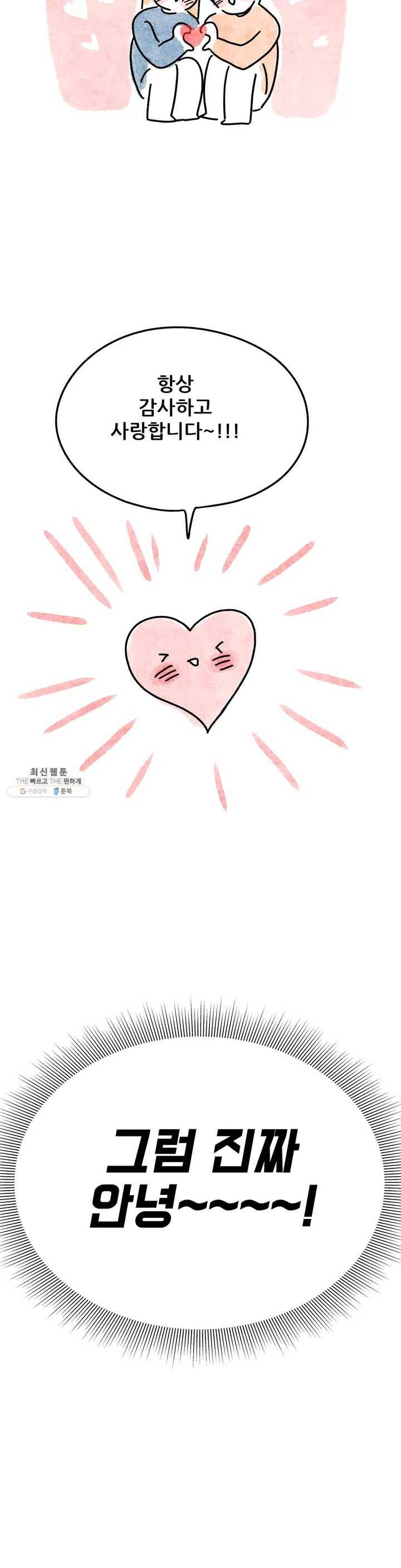 박쥐와 식사 후기 10