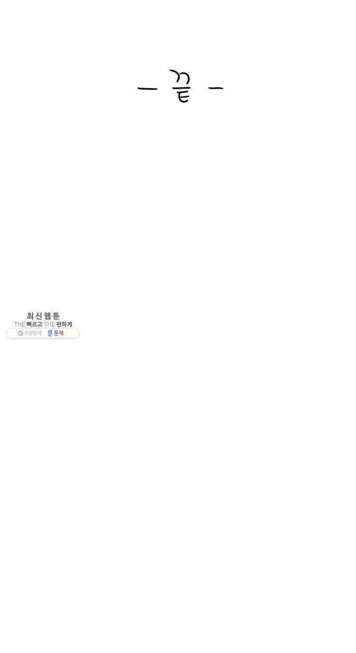박쥐와 식사 후기 11