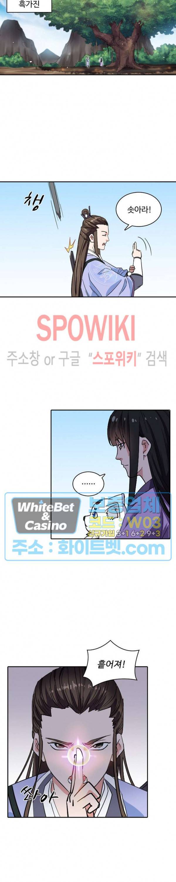 산해봉신 69화 4