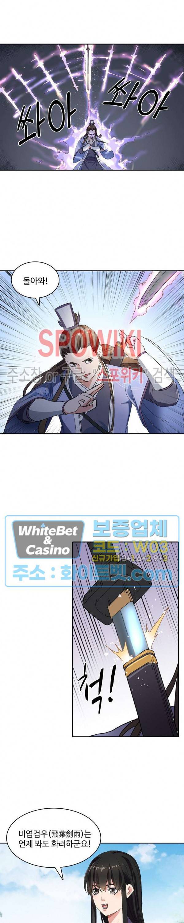 산해봉신 69화 5