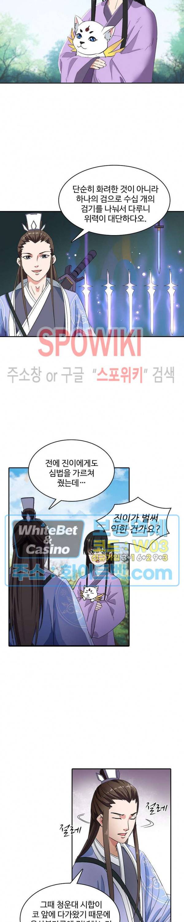 산해봉신 69화 6