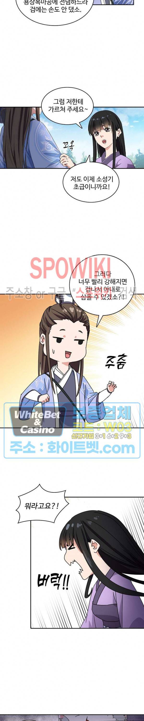 산해봉신 69화 7