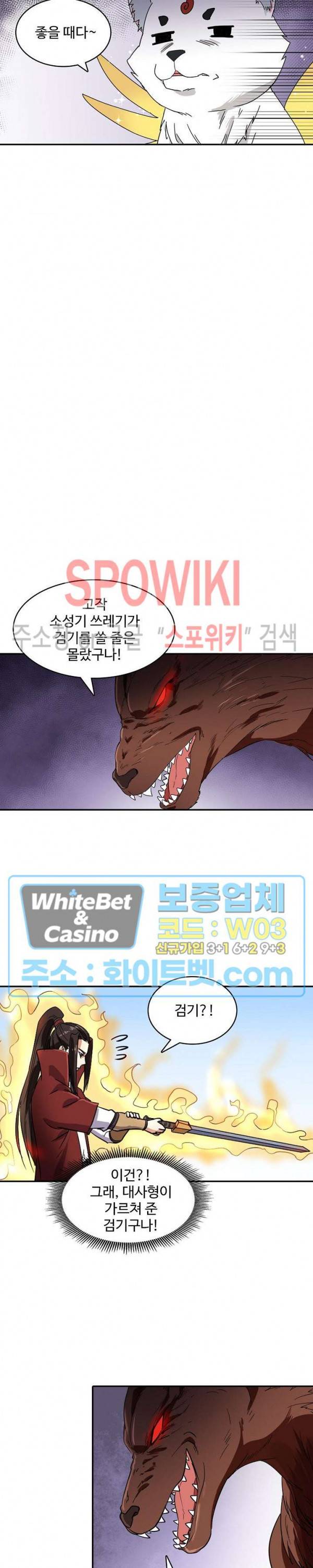 산해봉신 69화 8
