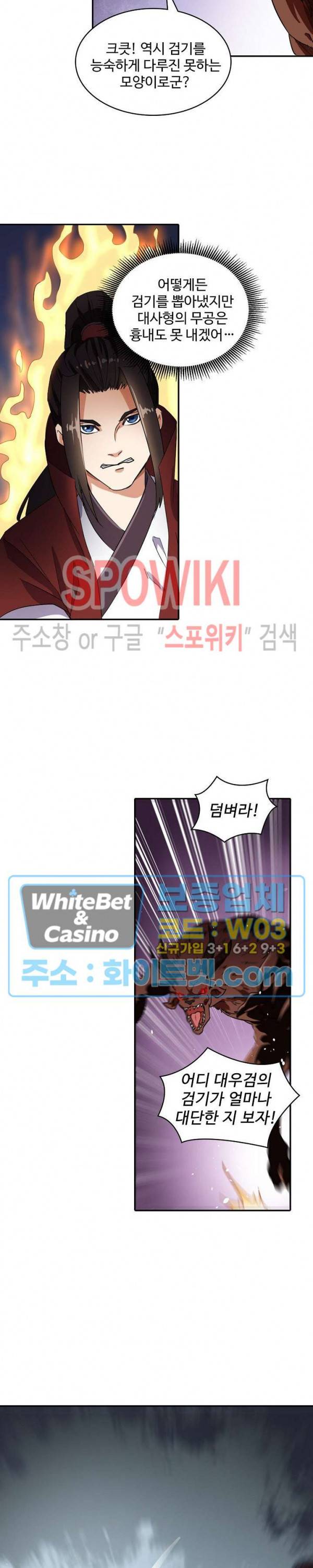 산해봉신 69화 9