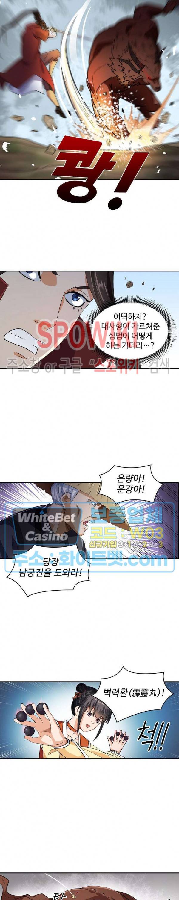 산해봉신 69화 10