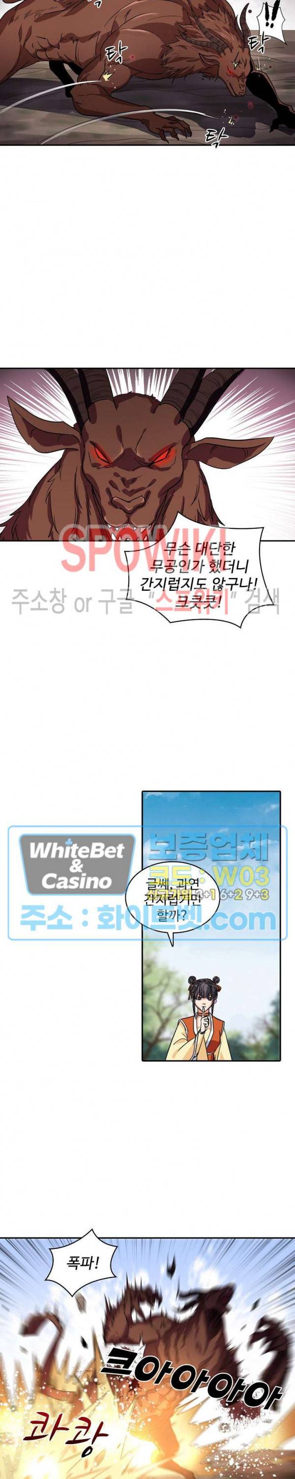 산해봉신 69화 11