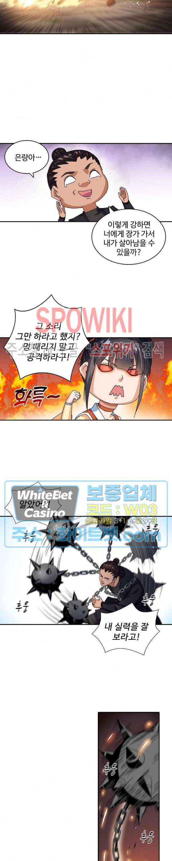 산해봉신 69화 12