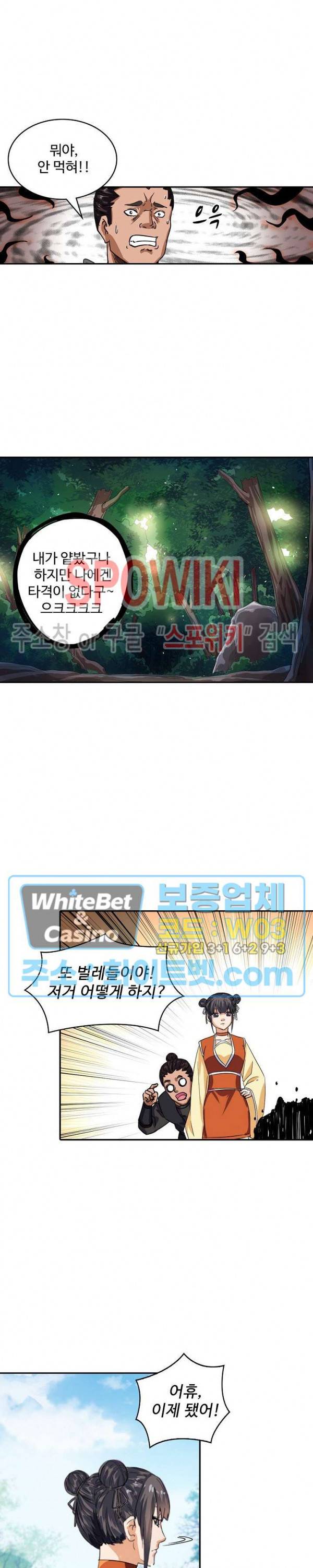 산해봉신 69화 14