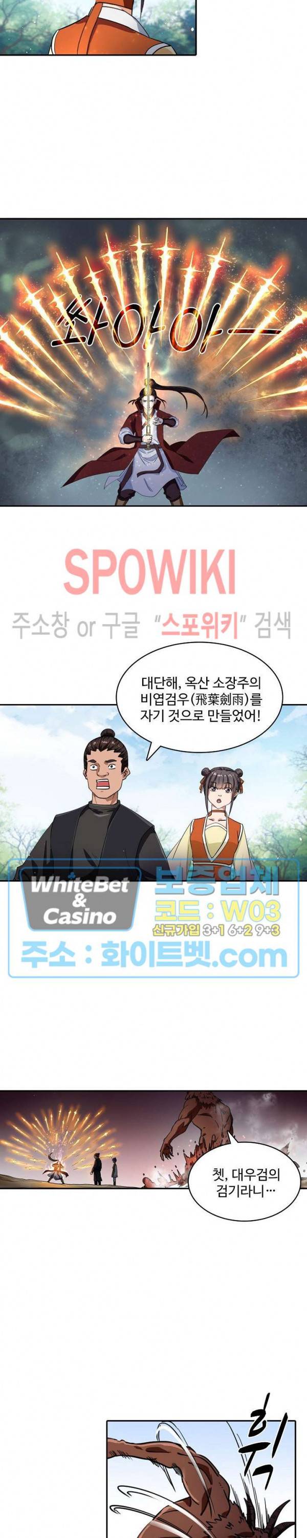 산해봉신 69화 15