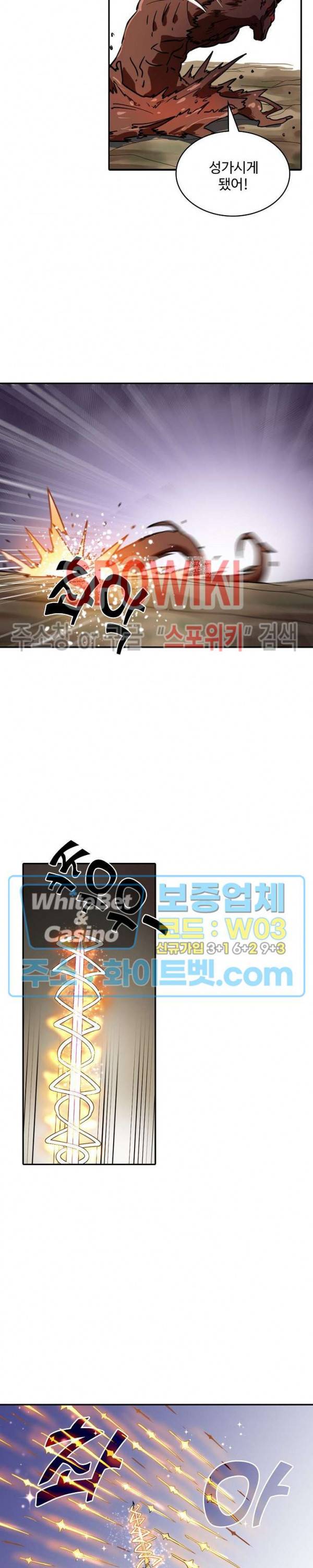 산해봉신 69화 16