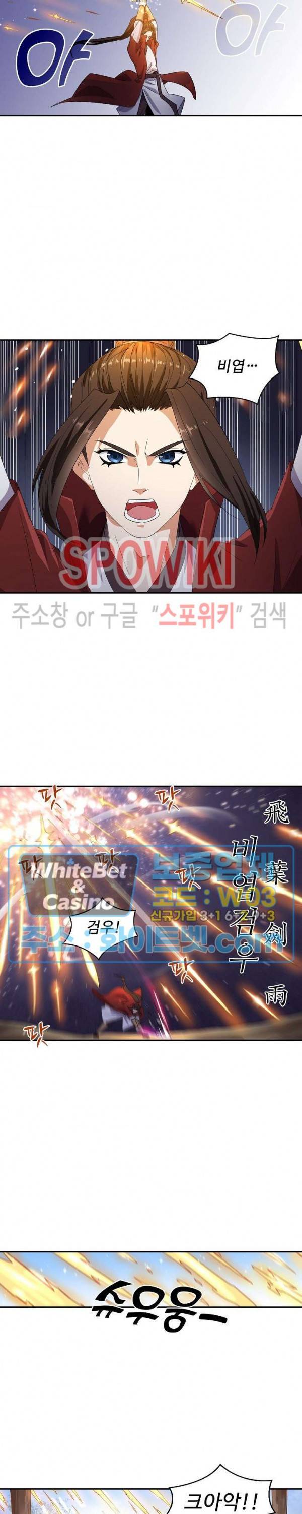 산해봉신 69화 17