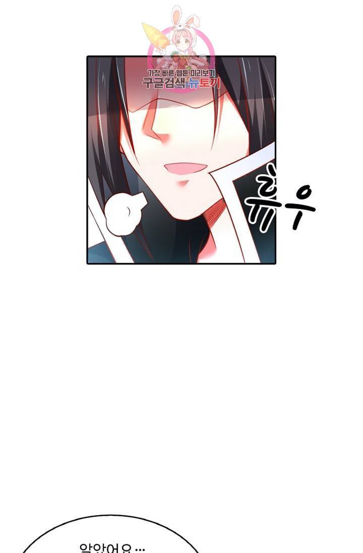 최강마존 데릴사위 53화 3