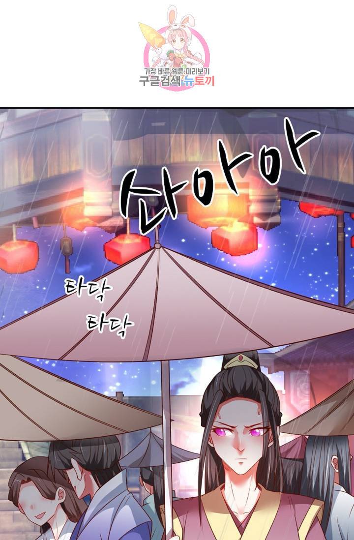 최강마존 데릴사위 53화 10
