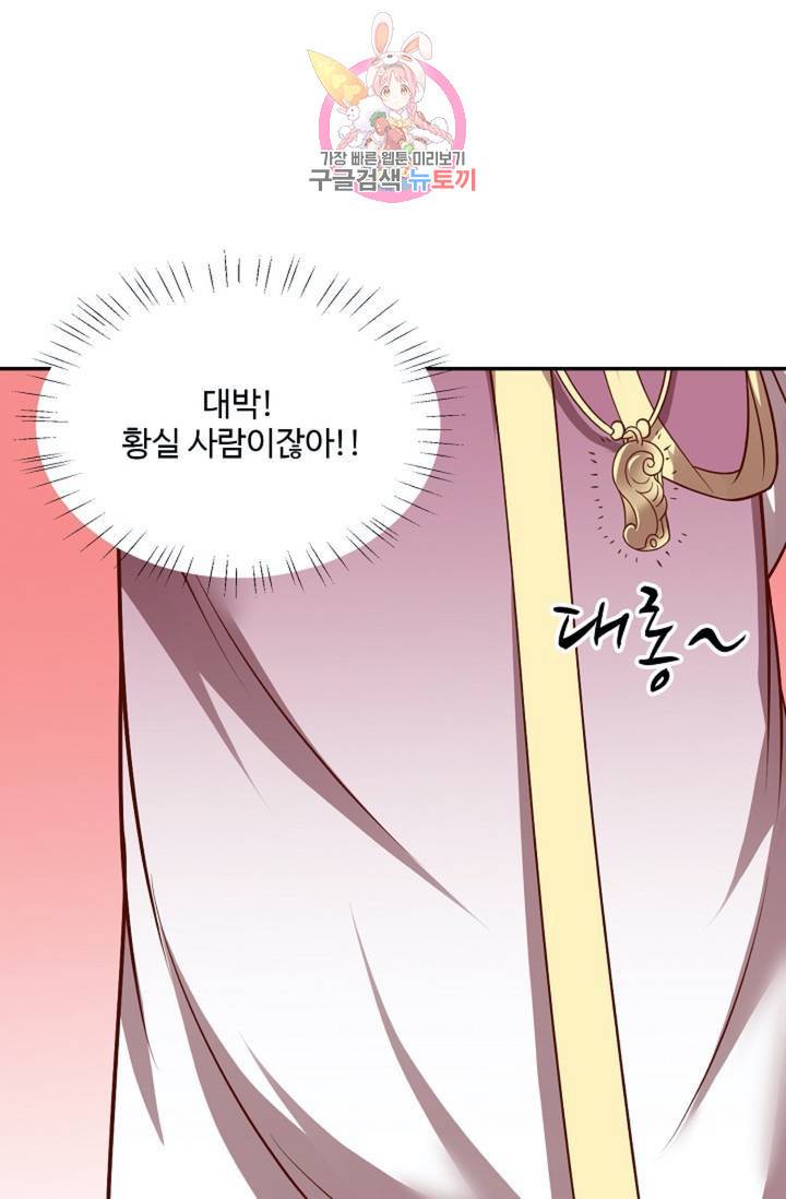 최강마존 데릴사위 53화 16