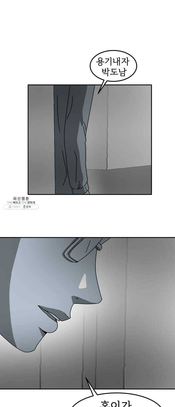 어차피 남편은! 16화 1