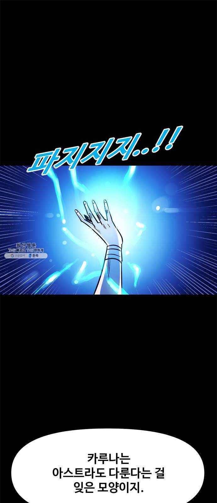 카루나 33. 바사비 샤크티 1