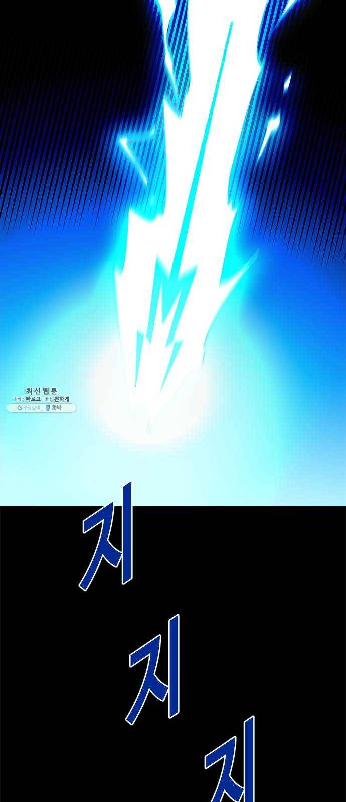 카루나 33. 바사비 샤크티 7