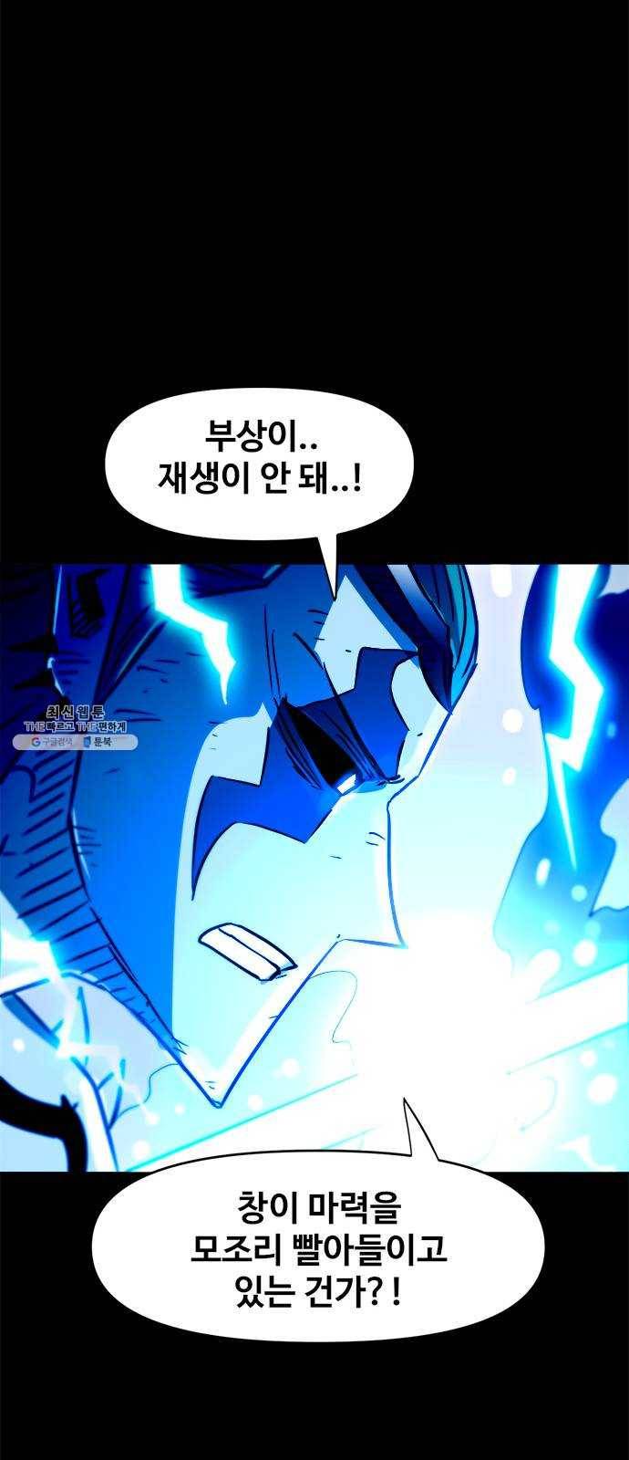 카루나 33. 바사비 샤크티 13