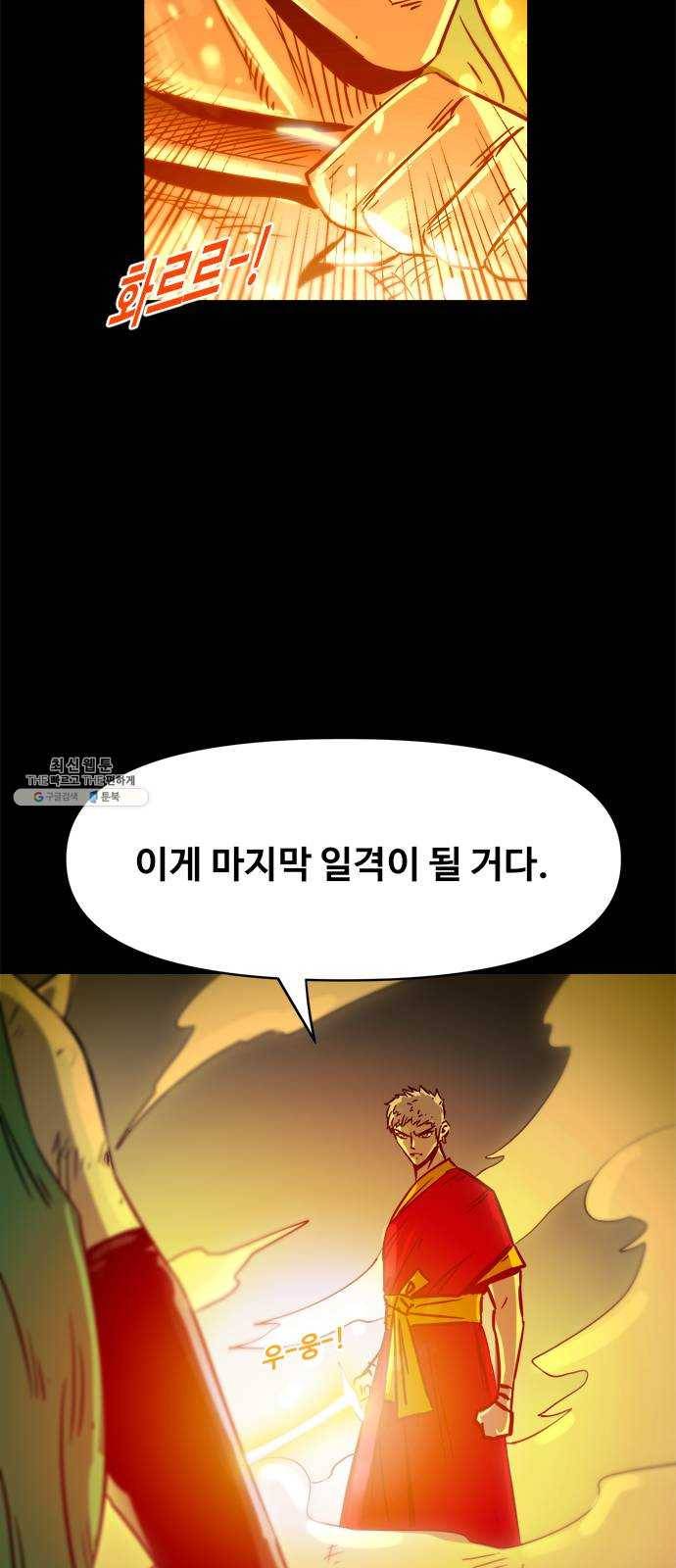 카루나 33. 바사비 샤크티 21