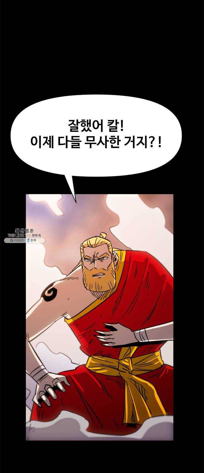 카루나 33. 바사비 샤크티 40