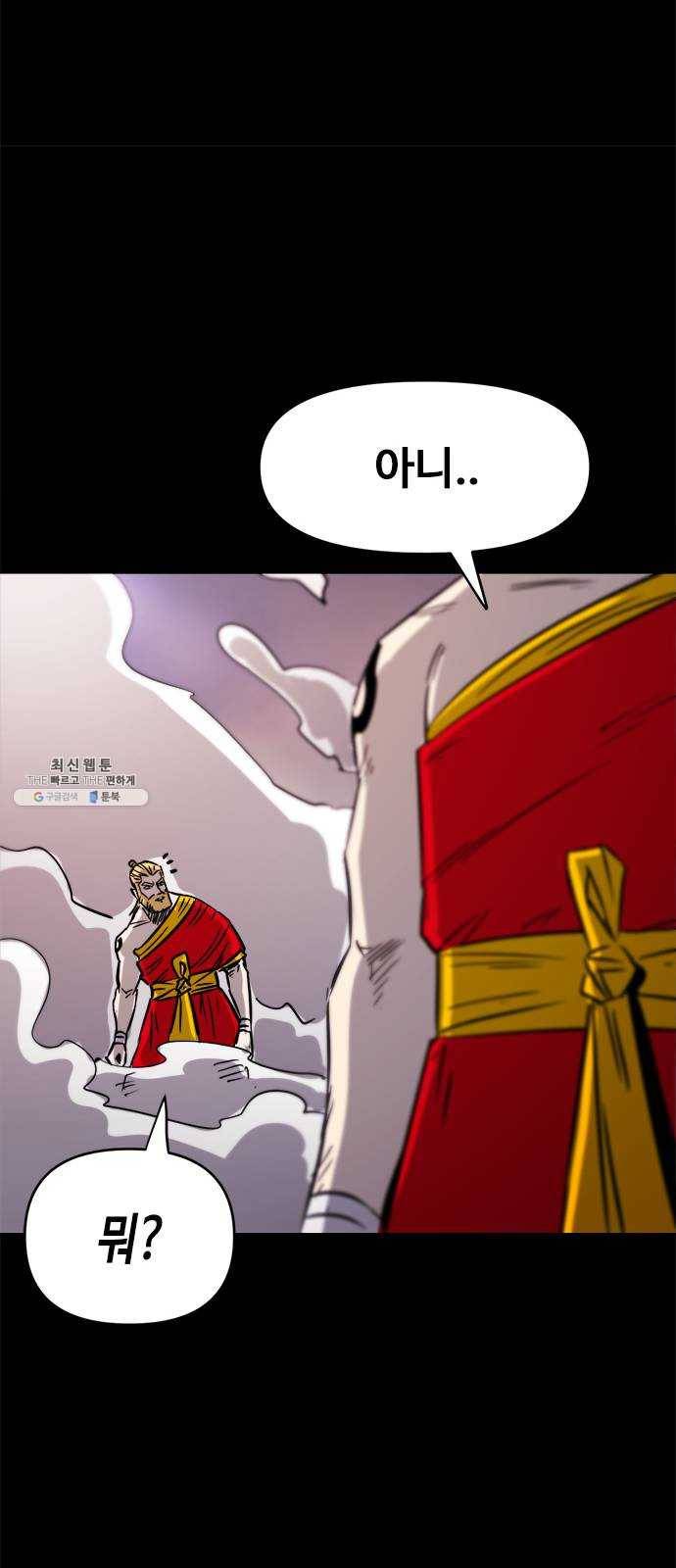 카루나 33. 바사비 샤크티 41